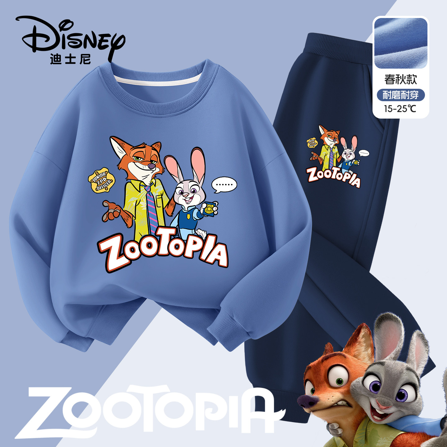 Костюм для мальчиков Disney Crazy Animal City, весенний свитер, детская одежда на весну и осень 2026 года, Новая одежда для мальчиков, детская одежда