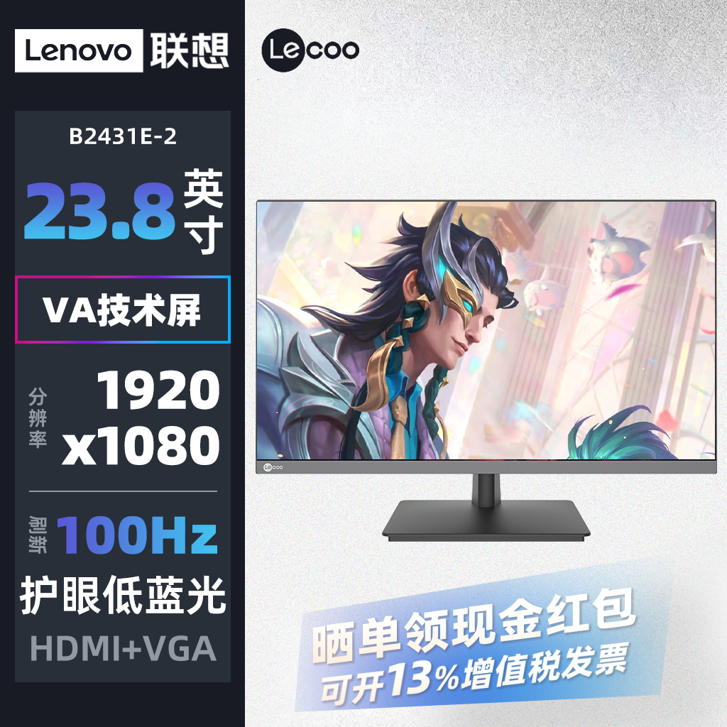 Lenovo Laiku 21,5-27-дюймовый монитор для защиты глаз 1K/2K [офисный домашний] коммерческий компьютер для развлечений