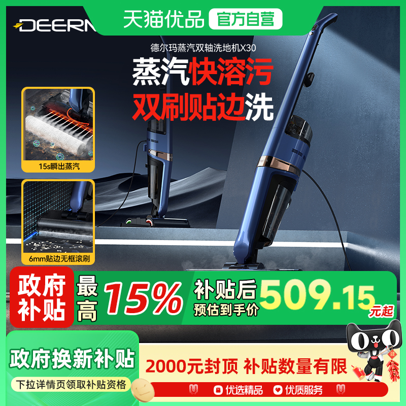 【15% National Subsidy】All-In-One Floor Cleaning Machine with Dual Steam Mop and Roller for Home Use X30 Mop