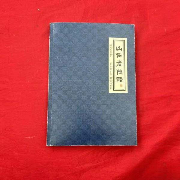 为什么山西老陈醋成为2026年开门红狂欢购的必备选择?