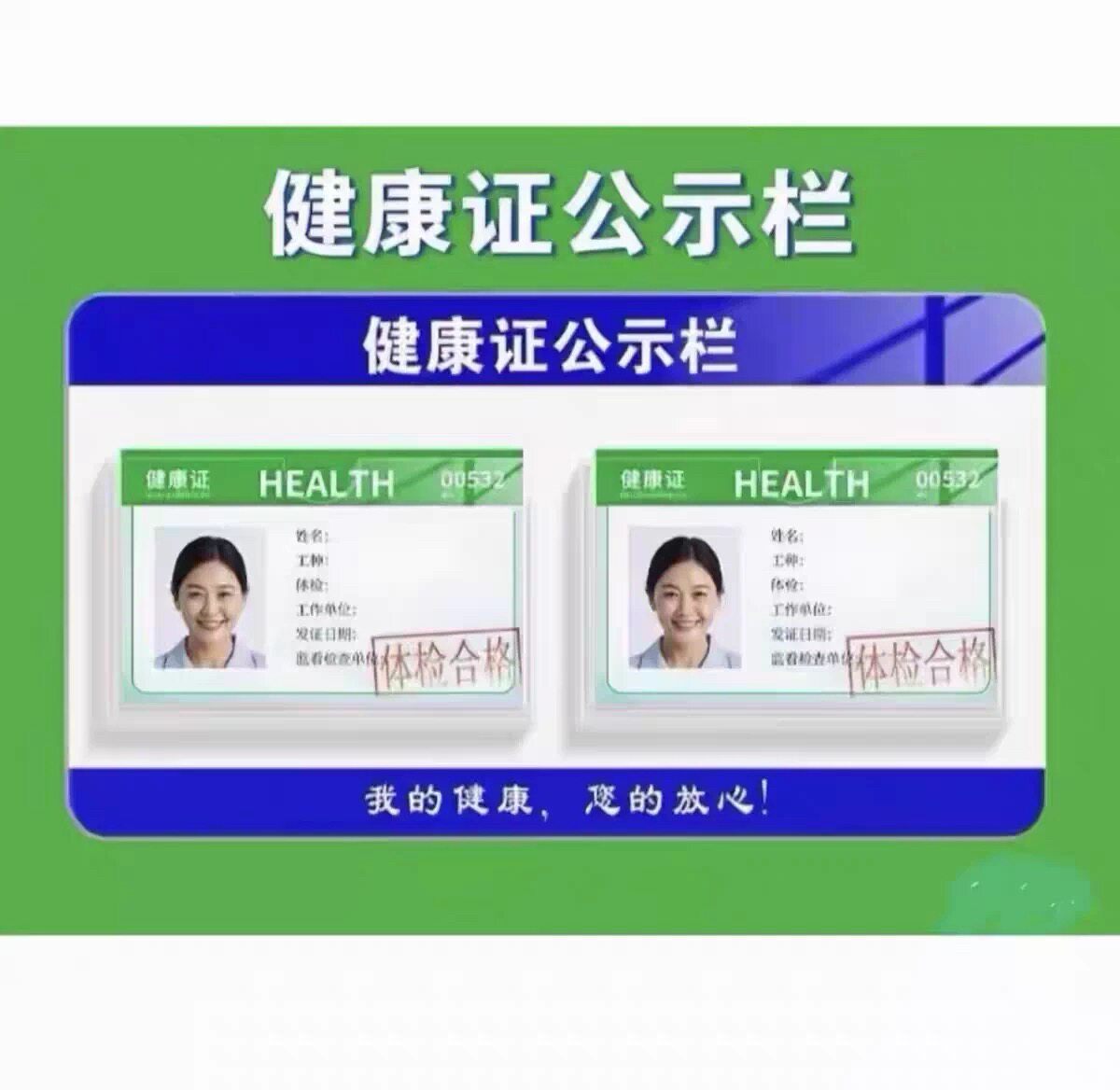 ケータリングサービス提供のための衛生証明書（持ち帰り可）を掲示しています。
