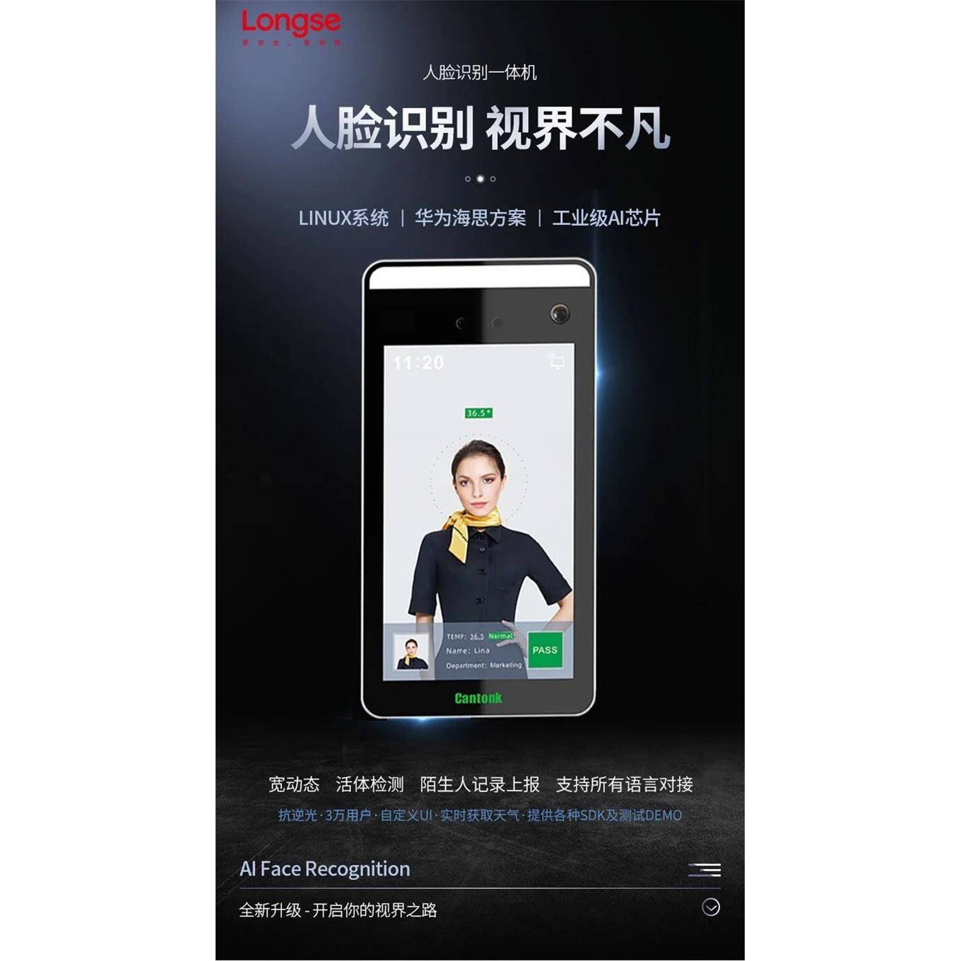 Changshou IoT face recognition access control machine construction site gate machine attendance machine temperature measurement gate machine head attendance access control machine