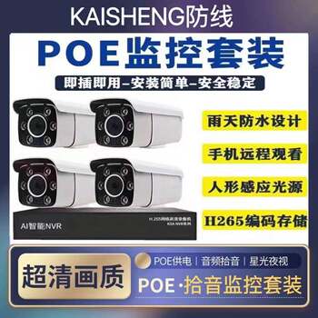 Factory direct sales 560000 million network surveillance camera set outdoor high-definition night vision security monitoring equipment set