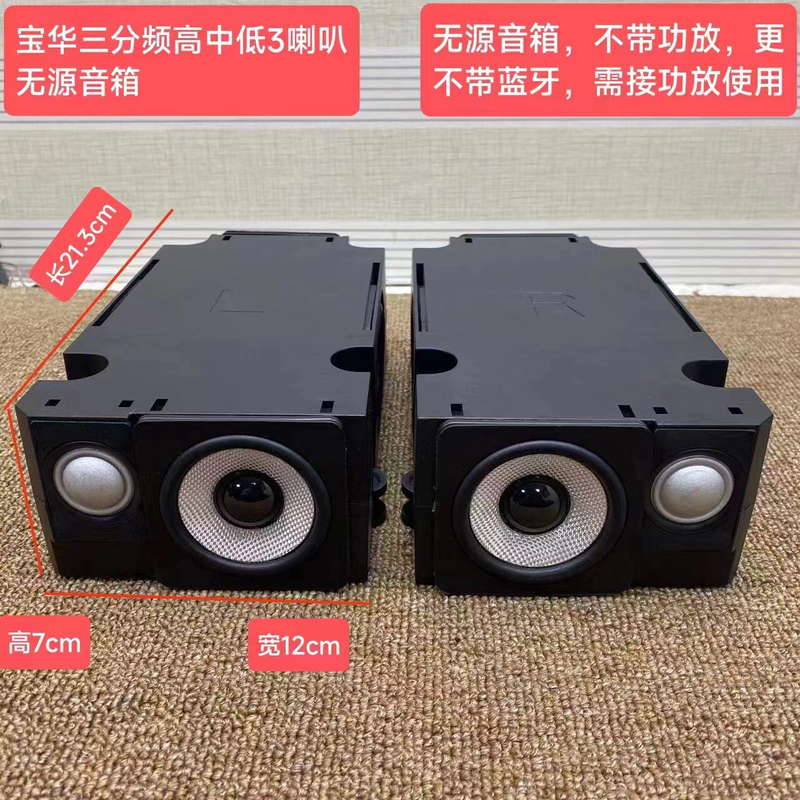 Disassembled Three-Way Passive Speakers Bowers & Wilkins High-End Desktop Computer Modified Audio System