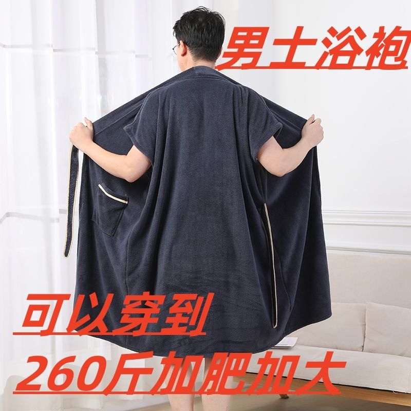 Men's Bathrobe, Summer Bathrobe, Quick-Drying Adult Absorbent Bath Towel with Straps, New Style