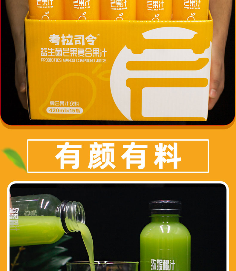 安享好物 安享B级混合果蔬汁-考拉司令橙汁 国标 