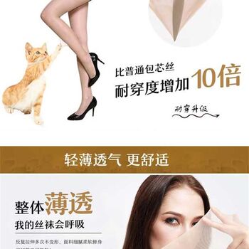 3 pieces of colorful silk stockings for women 12d ultra-thin plus any cut anti-snatch pineapple stockings pantyhose spring and autumn style