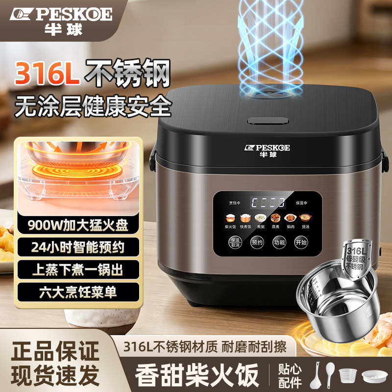 ヘミスフィア スマート炊飯器、家庭用 316ステンレス鋼製 無塗装 多機能ミニ炊飯器（タイマーおよび蒸し機能付き）