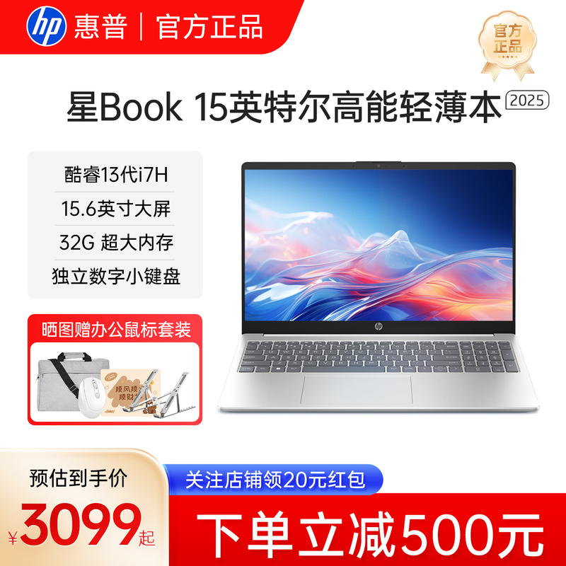 [Refurbished] HP Starbook 15 Core 13Th Gen I7 Refurbished Laptop Thin and Light Notebook