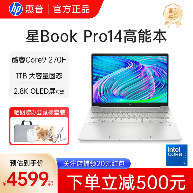 [Refurbished] HP Star Bookpro14 Core9 270H Laptop Thin and Light Notebook