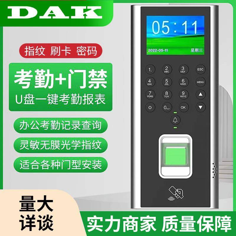Fingerprint password attendance access control all-in-one ID card access control office glass door electric plug lock magnetic lock access control machine