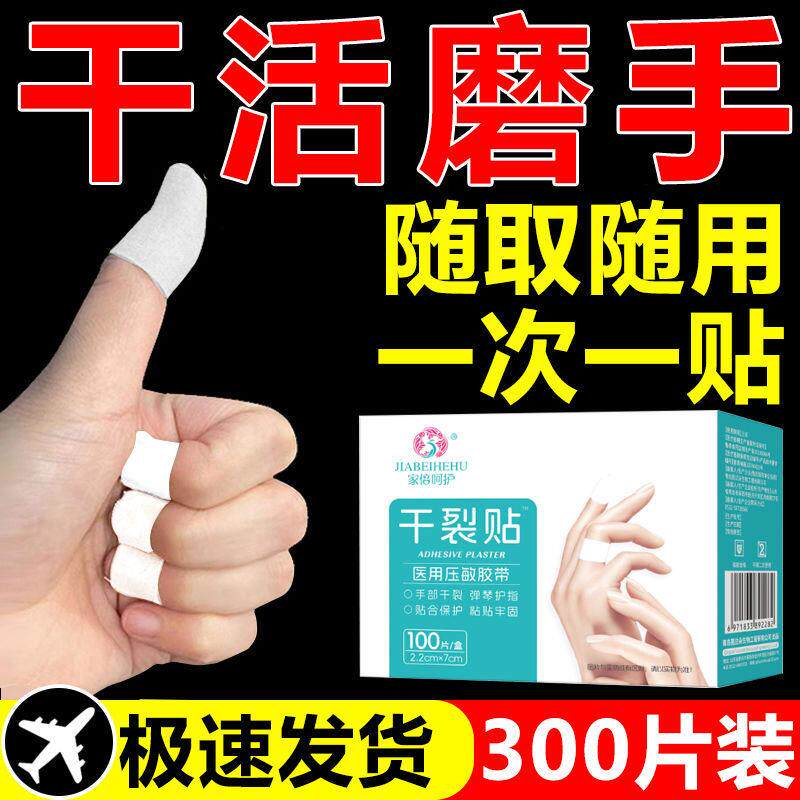 别被“防割手”忽悠了,你真需要护指胶布吗?_布胶带_淘宝数码网