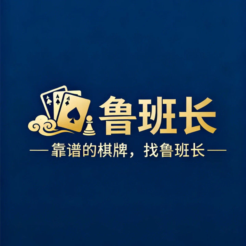 鲁班长旗舰店