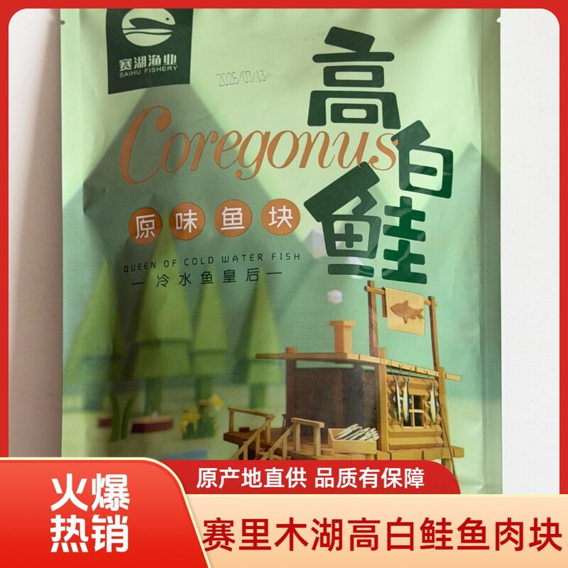 Xinjiang Sayram Lake High-Quality White Salmon Spicy Dried Fish Chunks Ready-To-Eat Snacks Xinjiang Seafood Xinjiang Sayram Lake High-Quality White Salmon Spicy Dried Fish Chunks Ready-To-Eat Snacks Xinjiang Seafood