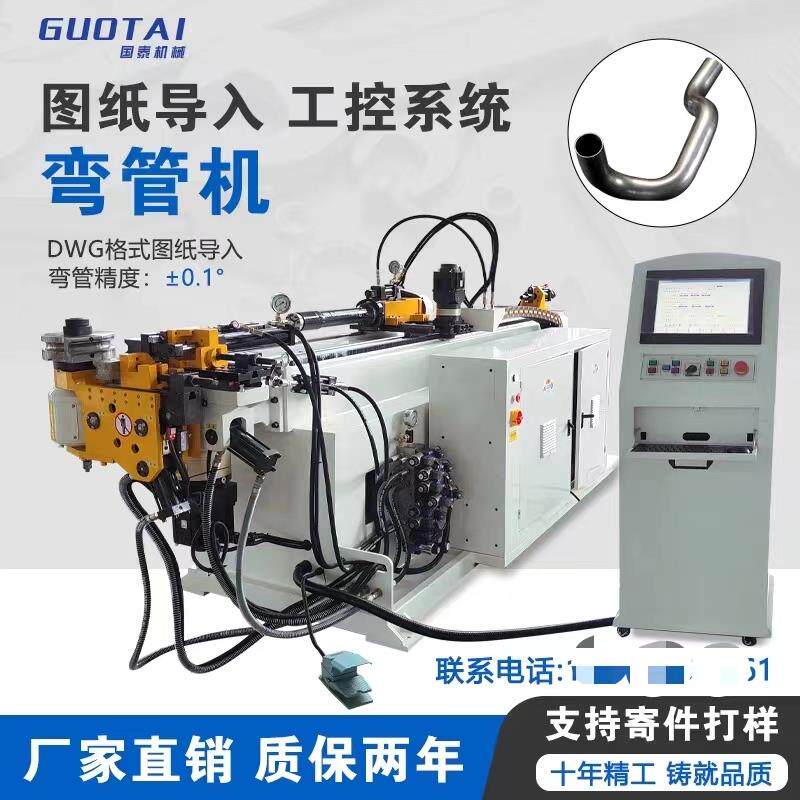 数控全自动弯管器 CNC电动抽芯圆管方管不锈钢管液压伺服折弯机-淘宝Taobao | 天猫Tmall