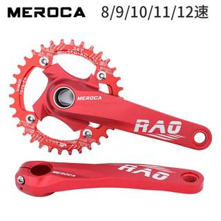 Mrao crank ero line ca self-made crankset single hollow one-piece crank center shaft modified disc bicycle mountain bike