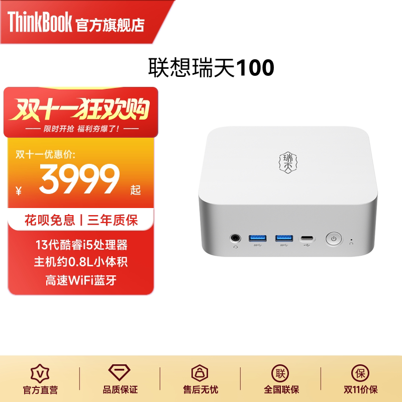 Мини-ПК Lenovo ThinkBook Ruitian 100 i5-13500HX 16ГБ 512ГБ