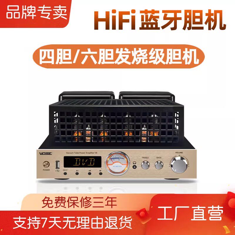 vose V8 fever tube беспроводной Bluetooth HIFI усилитель усилитель для книжной полки комбинированный аудиокомплект