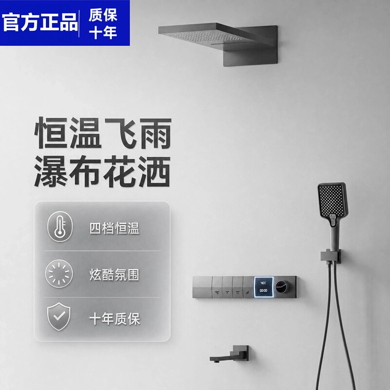 Gun Gray Color In-Wall Concealed Shower Set with Digital Display, Constant Temperature, All-Copper, Hidden Pre-Embedded Hot Melt Silicone Showerhead Gun Gray Color In-Wall Concealed Shower Set with Digital Display, Constant Temperature, All-Copper, Hidden Pre-Embedded Hot Melt Silicone Showerhead
