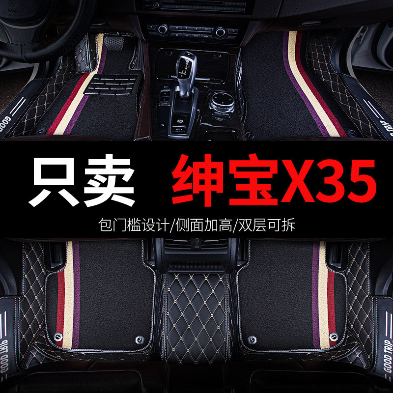 北汽绅宝xd35专用汽车脚垫全包围车2015款自动档改装装饰用品 配