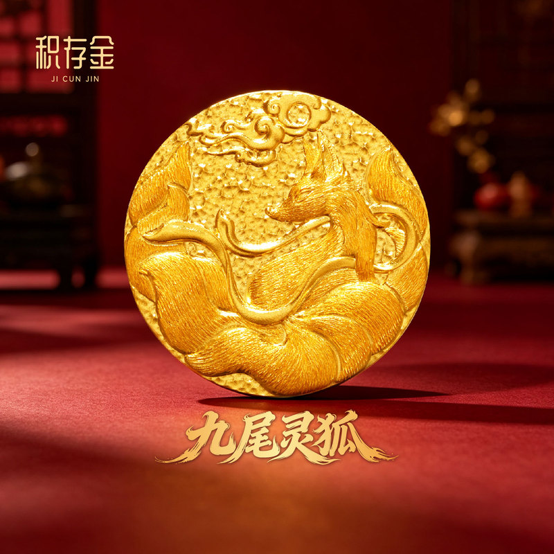 Gold Bullion with Embossed Nine-Tailed Fox Design, 21g Pure Gold, Engraved Fox Gold Brick, Pure Gold Hammer Pattern Round Gold Bar
