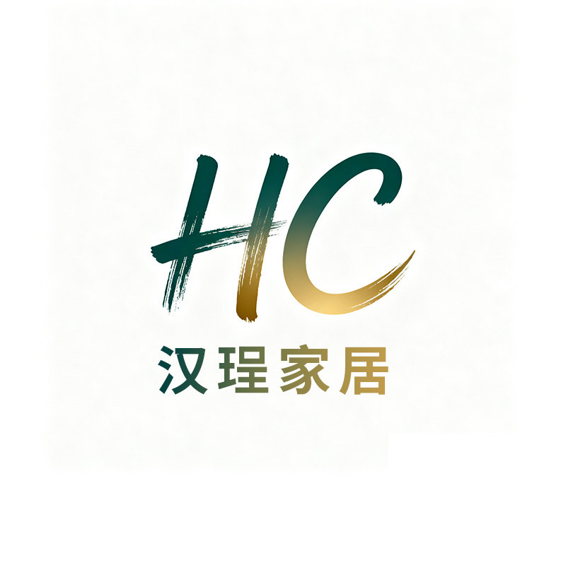 汉珵家居旗舰店