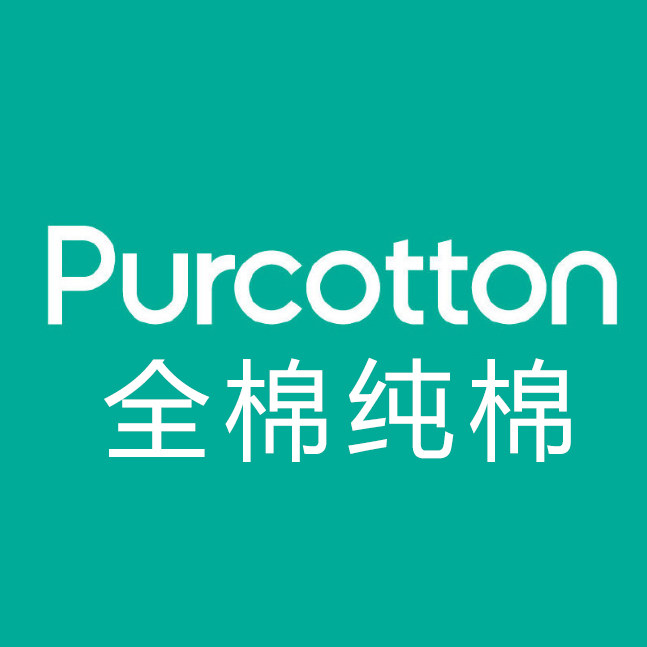 全棉纯棉好物店