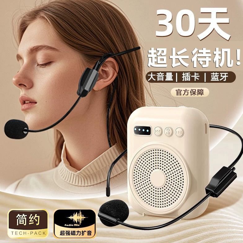 【Mid-Autumn Festival】German Little Bee Dual Microphone Amplifier Teacher's Head-Mounted Portable Anti-Howling Speaker