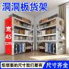 45cm wide 304 stainless steel heavy-duty shelves workshop warehousing commercial storage racks with hole board storage racks
