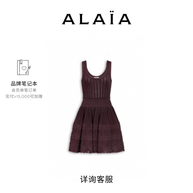 Alaia Crinoline-Style Knitted Dress [Holiday Gift for Girlfriend]