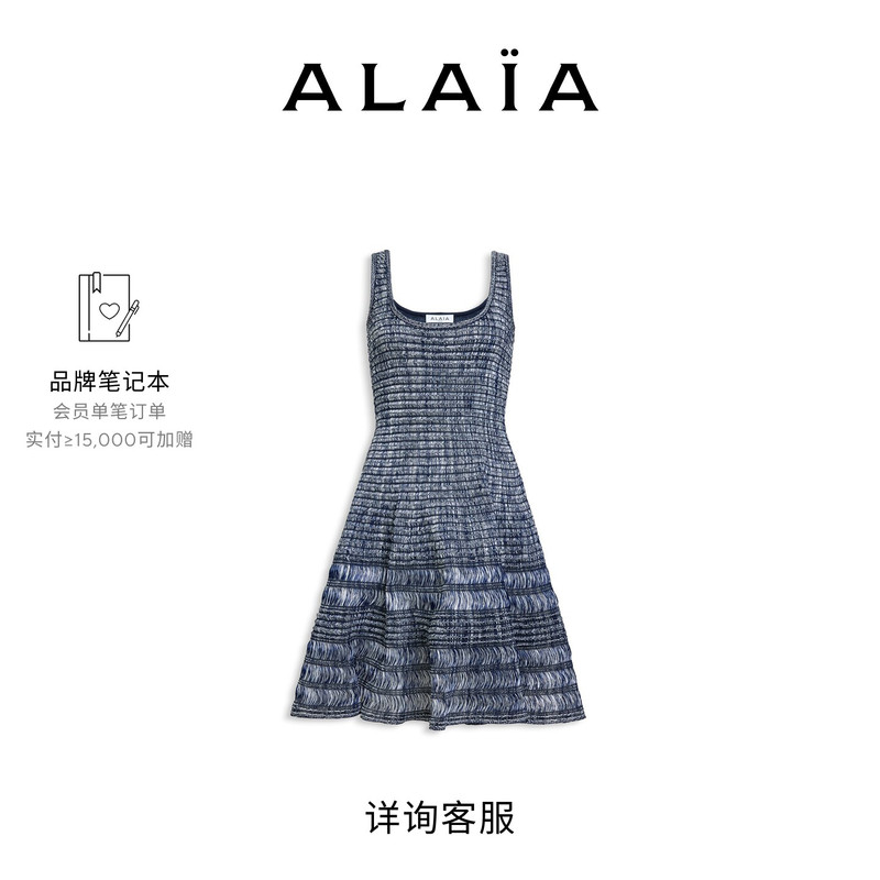 Alaia Raffia Dress Alaia Raffia Dress