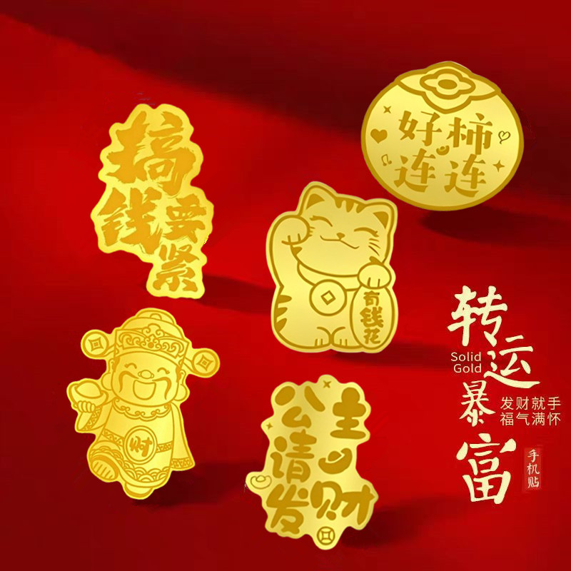 Week ‍ Big ­ Pure Gold Phone Sticker with a Lucky Cat Design, a Gift for Friends and Besties on Their Birthdays.