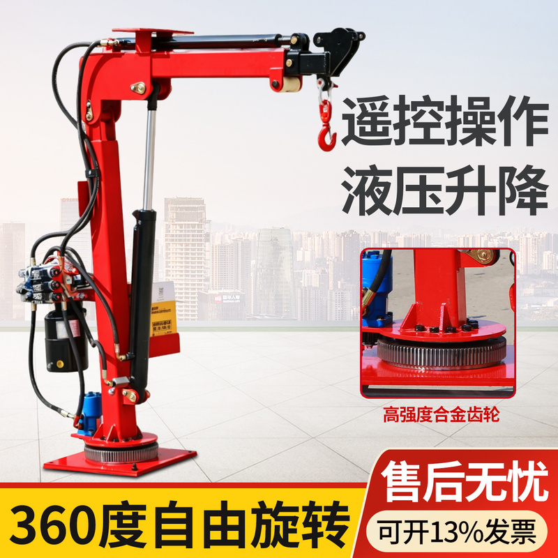 Vehicle-Mounted Hydraulic Crane 360-Degree Rotating Remote Control Crane 1 Ton 2 Tons 12V24 Fully Automatic Small Crane on Board Vehicle Vehicle-Mounted Hydraulic Crane 360-Degree Rotating Remote Control Crane 1 Ton 2 Tons 12V24 Fully Automatic Small Crane on Board Vehicle