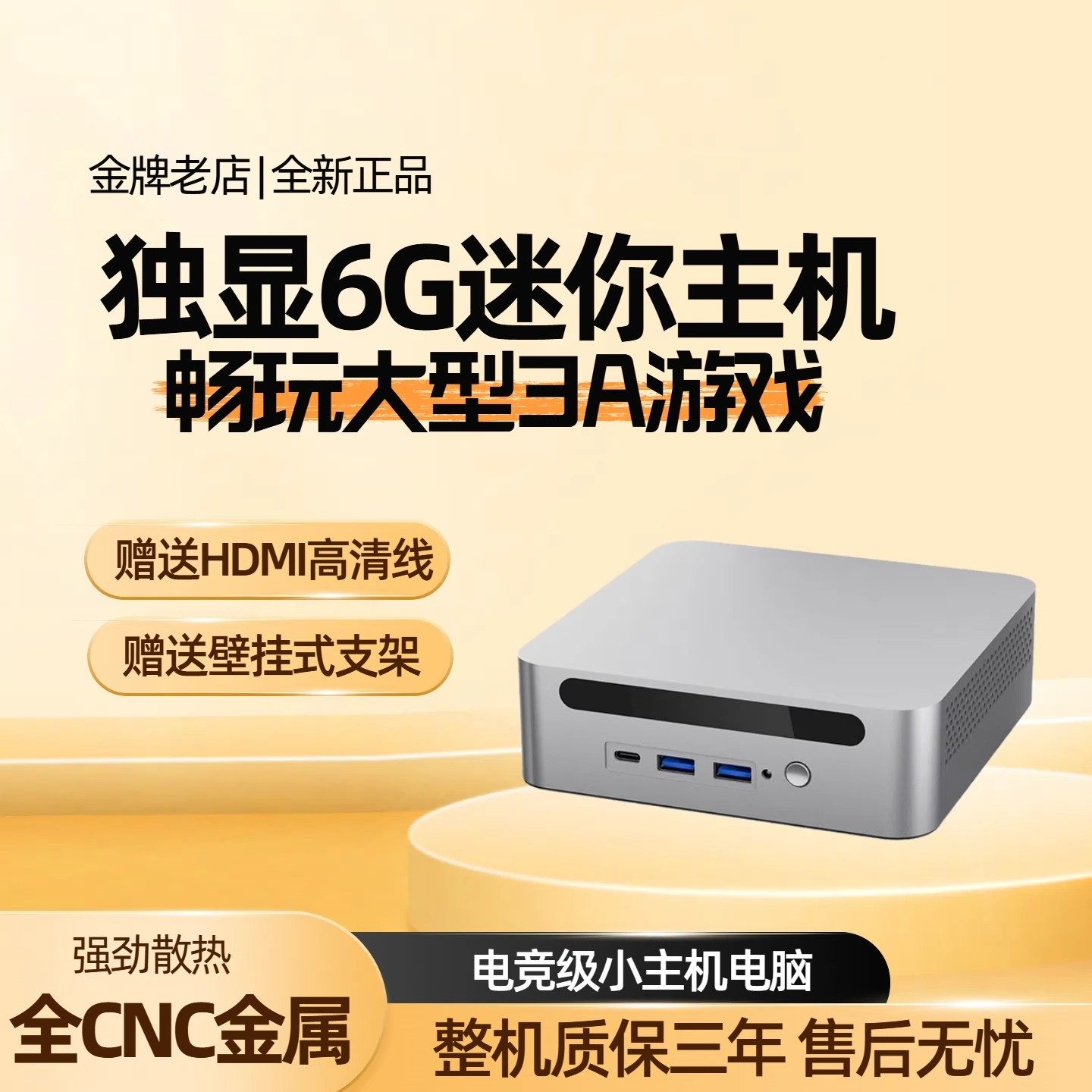 Computeur Host world.taobao.com: N305 Independent Graphics 6g Mini Host Computer 8 ...