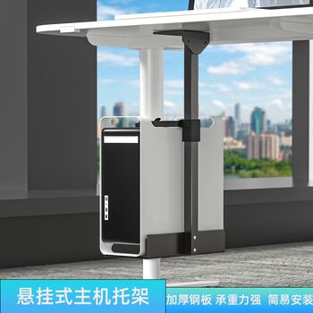 Suspended host bracket thickened office computer under desk desktop host box wall-mounted bracket metal bracket hanger