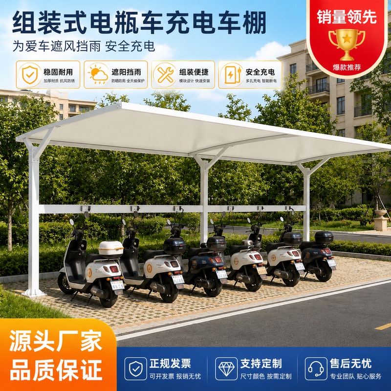 Factory Park Outdoor Sunshade Membrane Structure Parking Shed, Community Electric Vehicle Charging Station Sunshade and Rain Shelter