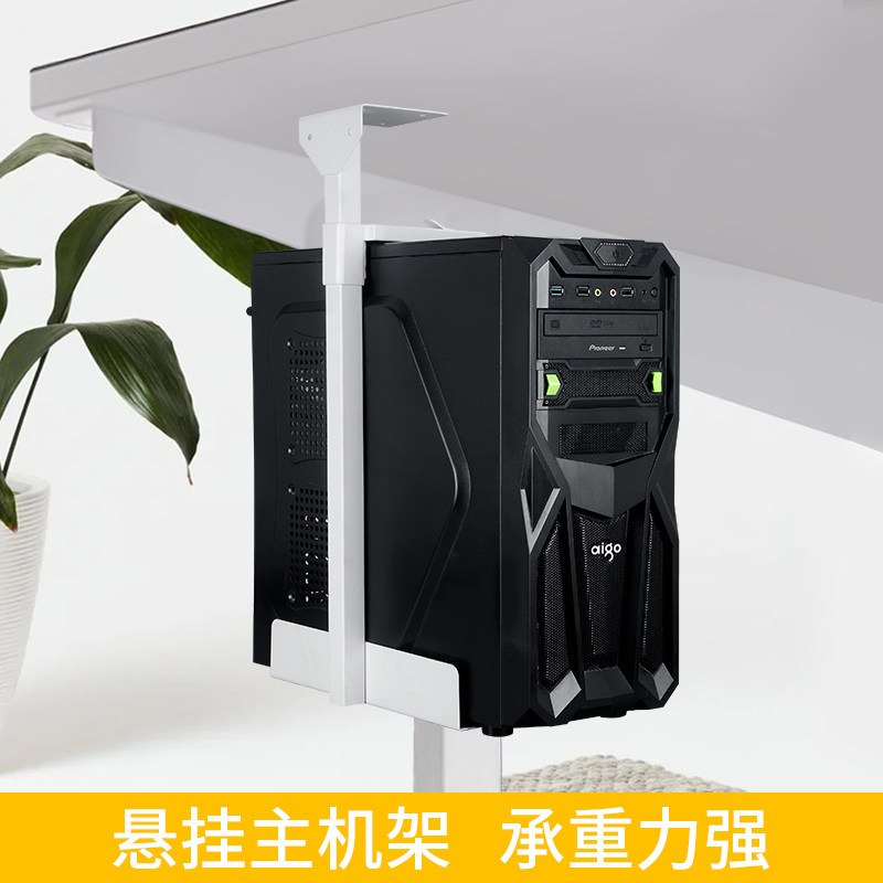 Suspended host placement rack desktop computer suspended bracket hanger tray main chassis elevated rack hanging bracket