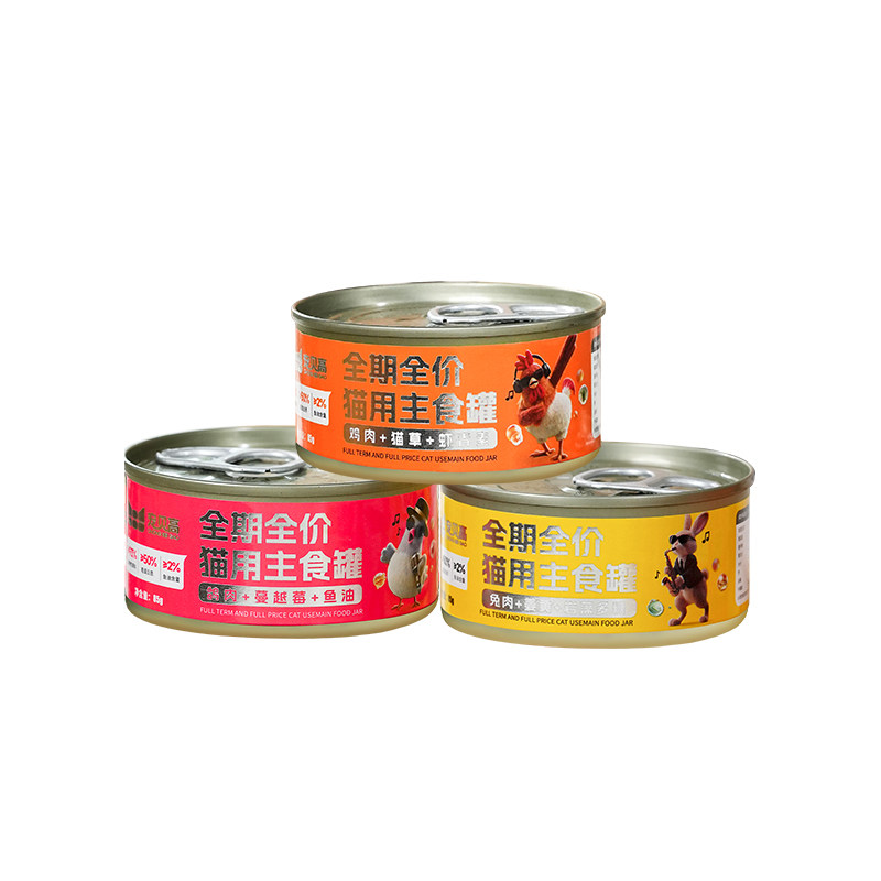 宠贝高猫咪主食罐头三拼爆珠全价成幼猫通用补水高肉营养湿粮餐盒