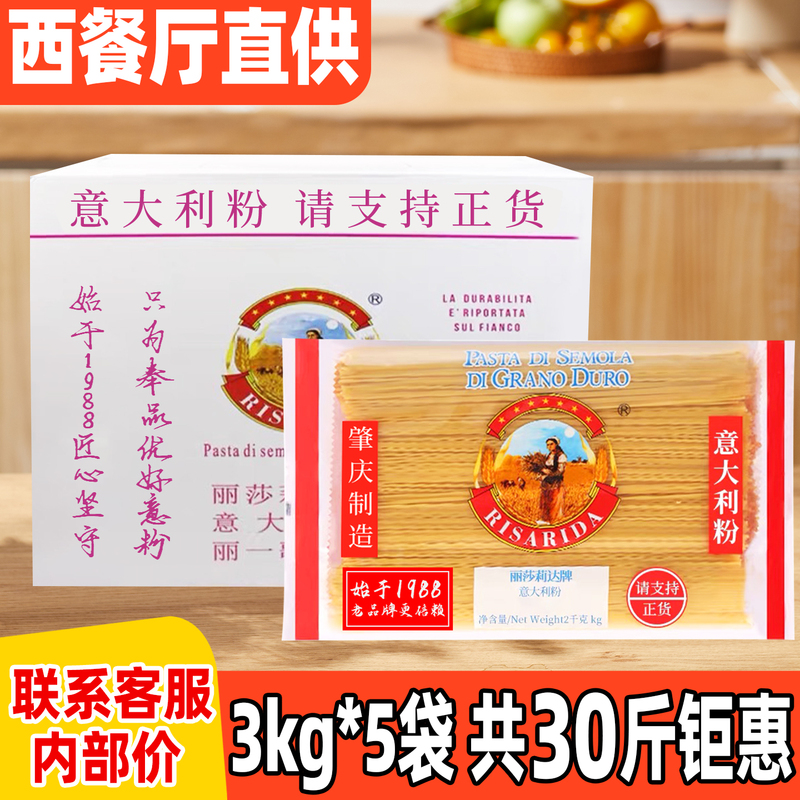 Li1Ge Italian Pasta Wholesale Low-Fat Straight-Shaped Ankara Pasta Hot-Selling Western Restaurant Pasta Li1Ge Italian Pasta Wholesale Low-Fat Straight-Shaped Ankara Pasta Hot-Selling Western Restaurant Pasta