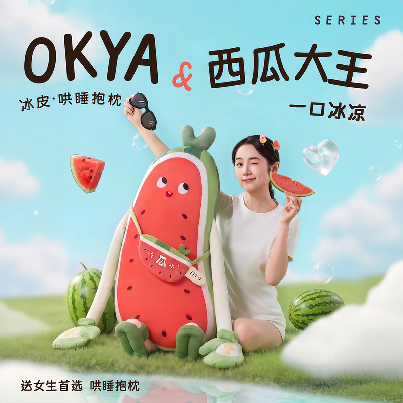 Okya Watermelon King Sleep Aid Patting Pillow for Girls, Special Pillow for Adults to Help Sleep, Soothing Doll for Pregnant Women