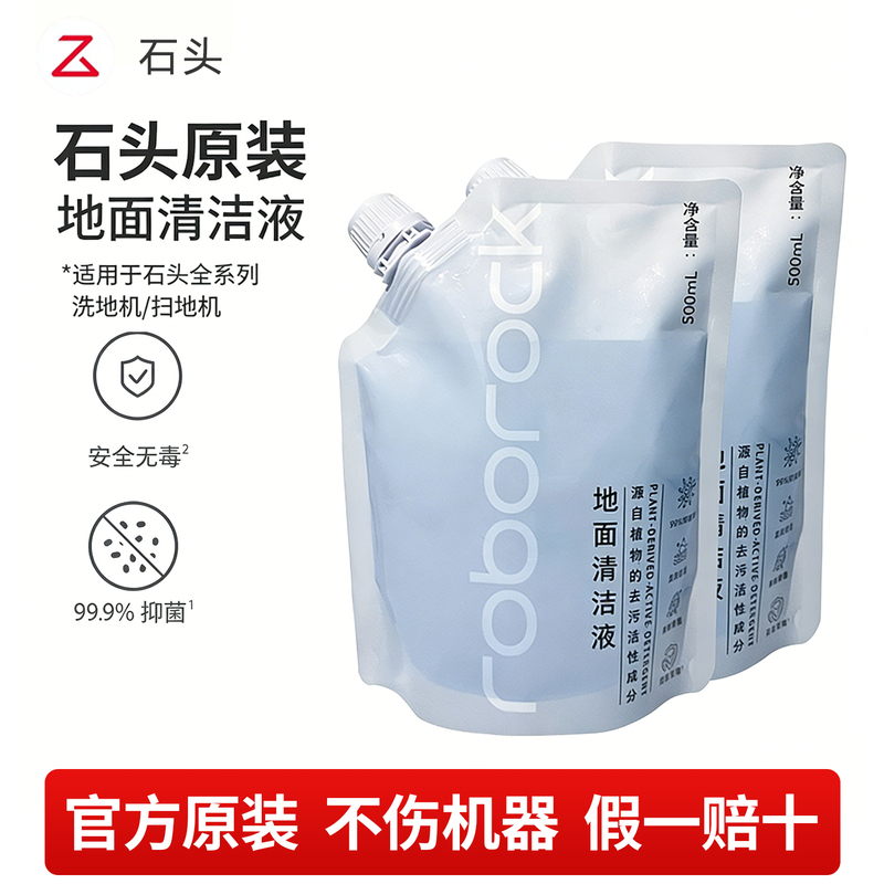 Original Genuine Roborock Floor Cleaning Liquid Accessories, Special Cleaning Agent for Floor Scrubbers, Original Factory Product Original Genuine Roborock Floor Cleaning Liquid Accessories, Special Cleaning Agent for Floor Scrubbers, Original Factory Product