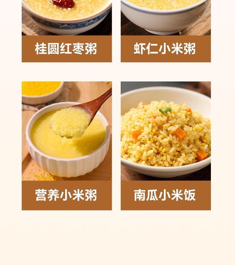安享好物 安享A级小米-邹有才胚芽小米 企标 
