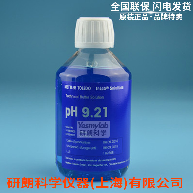 Mettler pH9 21 buffer calibration solution calibration solution 250ml 5135000851350002