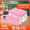 Asia Pacific Senbo A4 A3 A5 B4 B5 8k 16k printing photocopy paper 8 open paper 16 open paper eight open white paper test