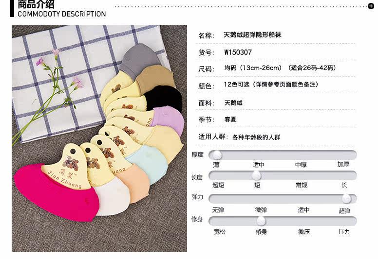 Chaussettes - collants jl0003 - Ref 757001 Image 10