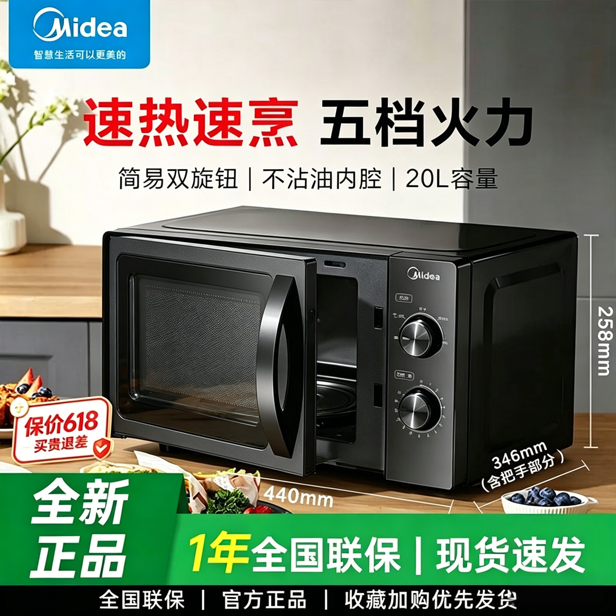 Микроволновая печь Midea 2025 новая бытовая 20-литровая большой емкости с пятью скоростями нагрева, быстрым нагревом, двойной ручкой, масляным вкладышем с антипригарным покрытием.