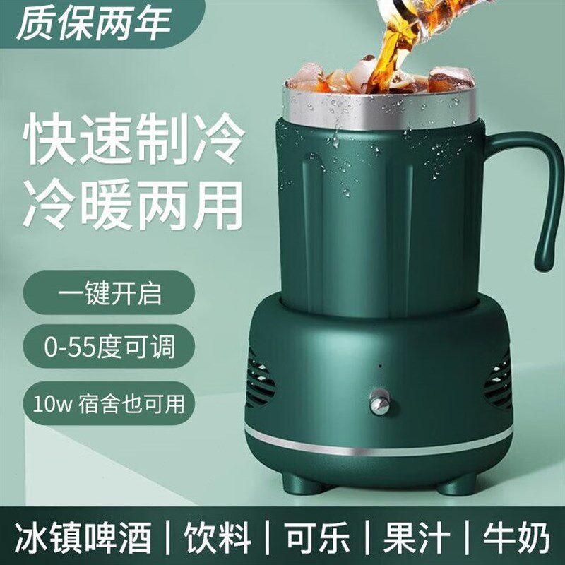 哈骆顿(ODf)快速制冷杯夏季制冰杯家用制冷水杯户外便携降温