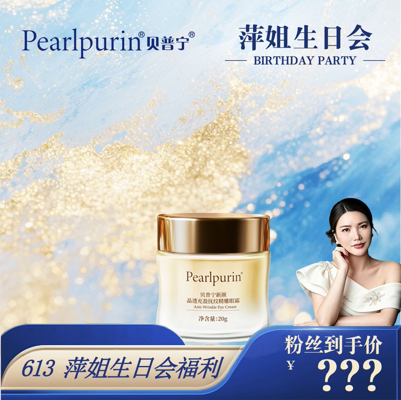 [Pingjie’S Birthday Party] New Look Crystal Clear and Plumping Wrinkle Smoothing Eye Cream S2-Pj2026061321