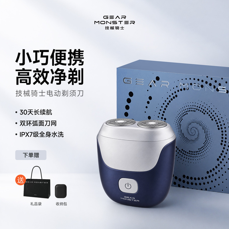 Mechanical Knight Small Cyclone Electric Shaver Men's Portable Shaver Mechanical Knight