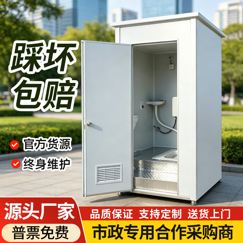 Mobile Toilet, Portable Bathroom for Construction Sites, Outdoor Use, Home Use, Public Toilet, Park, Rural Renovation, Shower Room Mobile Toilet, Portable Bathroom for Construction Sites, Outdoor Use, Home Use, Public Toilet, Park, Rural Renovation, Shower Room